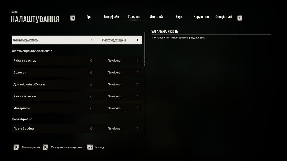 graphics settings in S.T.A.L.K.E.R 2 HEART OF CHORNOBYL (text in Ukrainian)