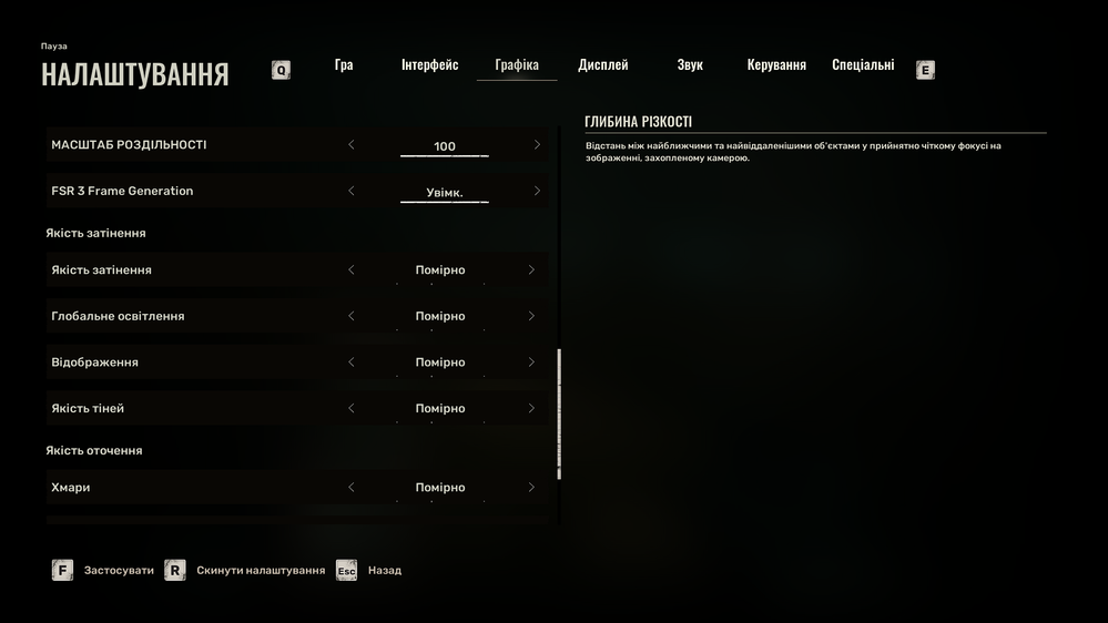 graphics settings in S.T.A.L.K.E.R 2 HEART OF CHORNOBYL(text in Ukrainian)