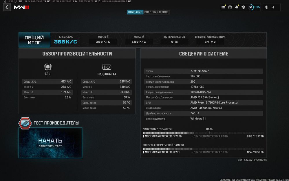 Warzone 3 MW3 1080p FSR3 Balanced