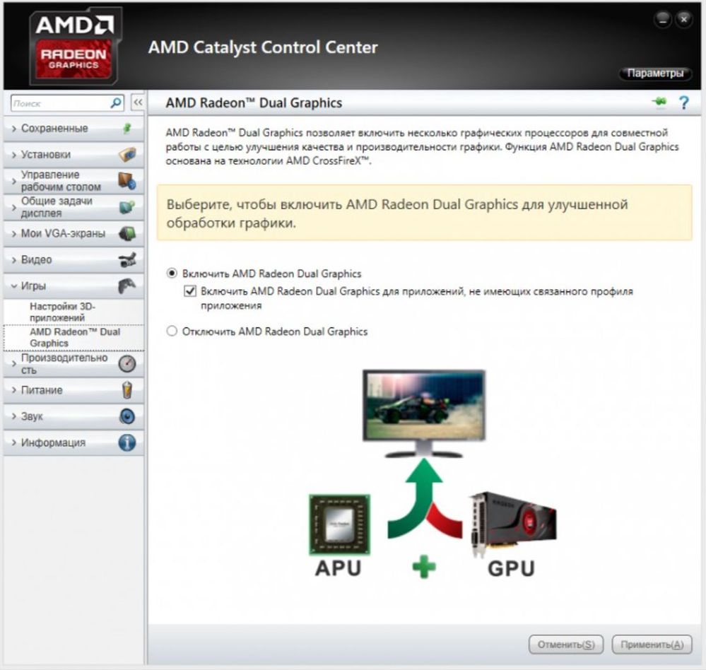 Установки amd. AMD отключить Crossfire. Crossfire AMD Catalyst. AMD Crossfire как включить. Приложение AMD Radeon Graphics.