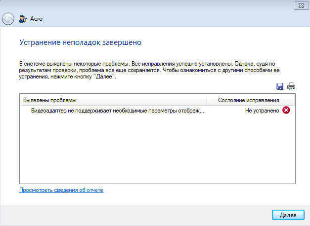 Не работает aero windows 7