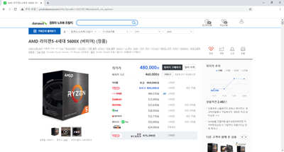 2020-12-10, Many sellers sell 5600X more than 480,000 won