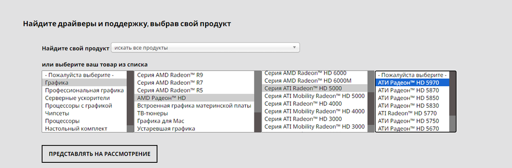 driver Radeon HD 5900.png