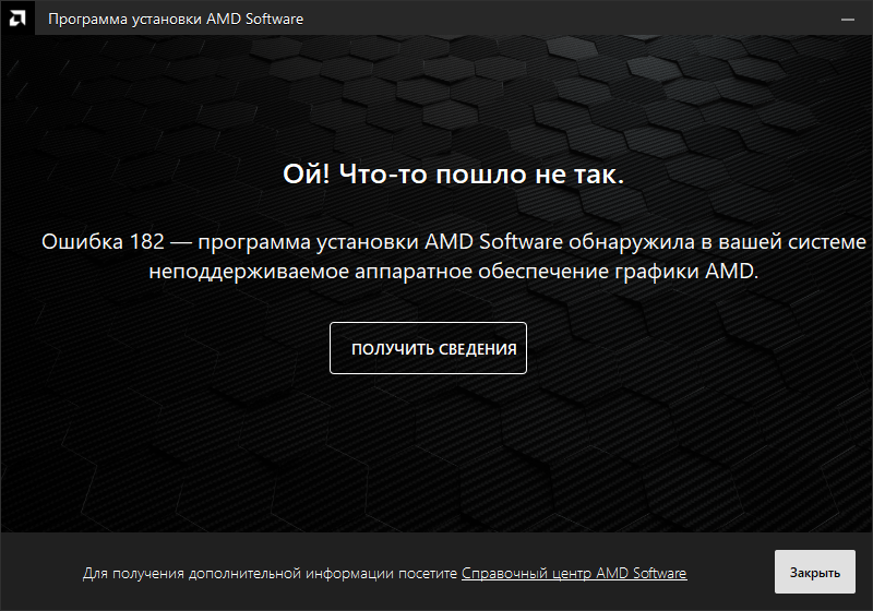 AMD SOFTWARE 26.11.2023 1_59_15.png