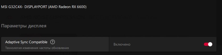 2023-10-29 15_55_16-AMD Software_ Adrenalin Edition.jpg 2023-10-29 15_55_16-AMD Software_ Adrenalin Edition.jpg